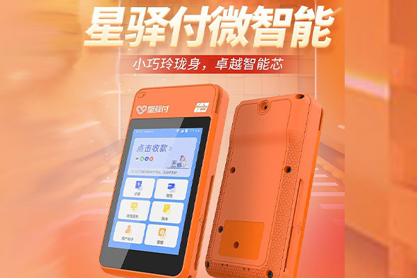 什运乡国通微电签POS机